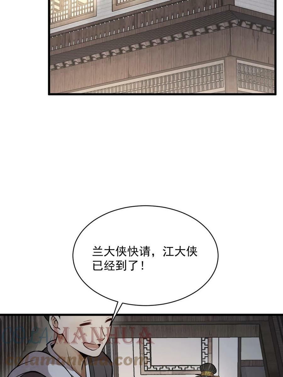 第196话3