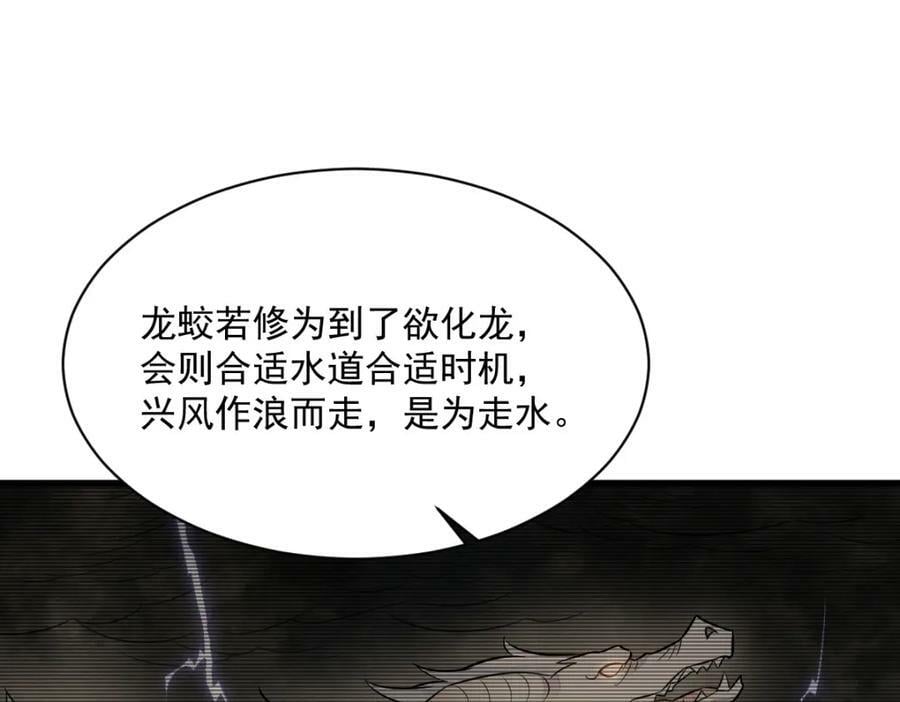 第228话93