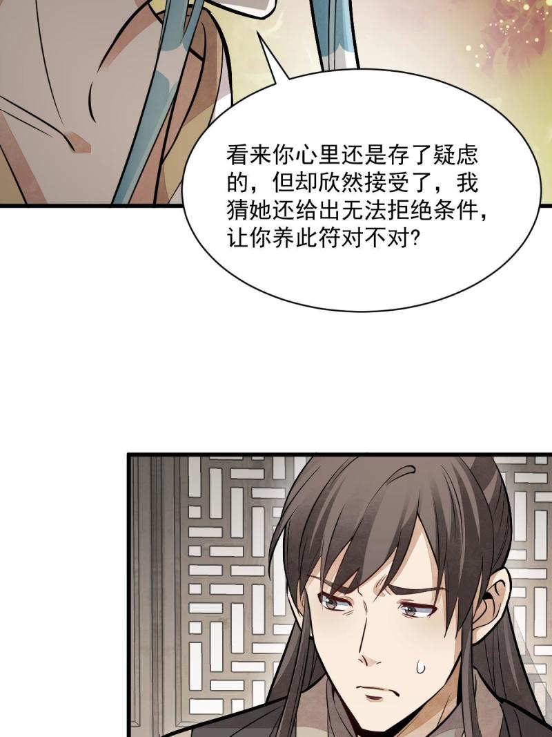 第147话22