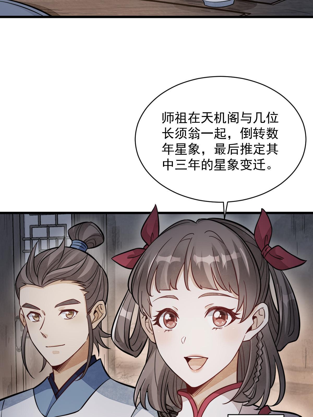 第156话31