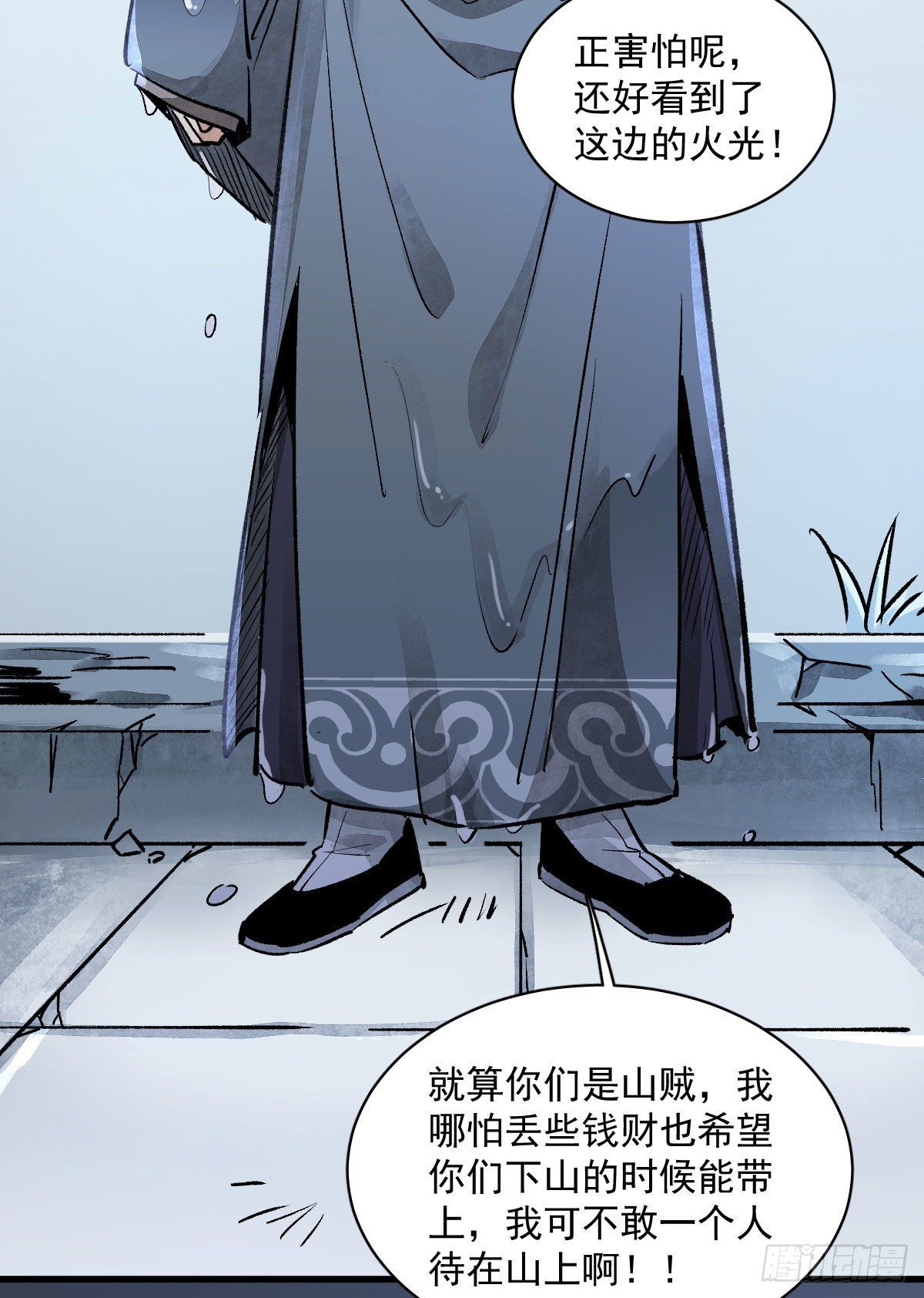 第1话82