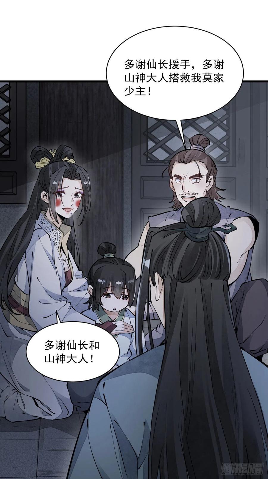 第74话2