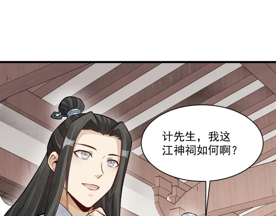 第239话53