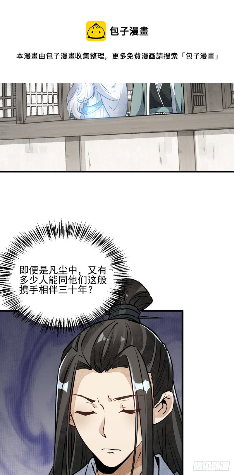 第85话28