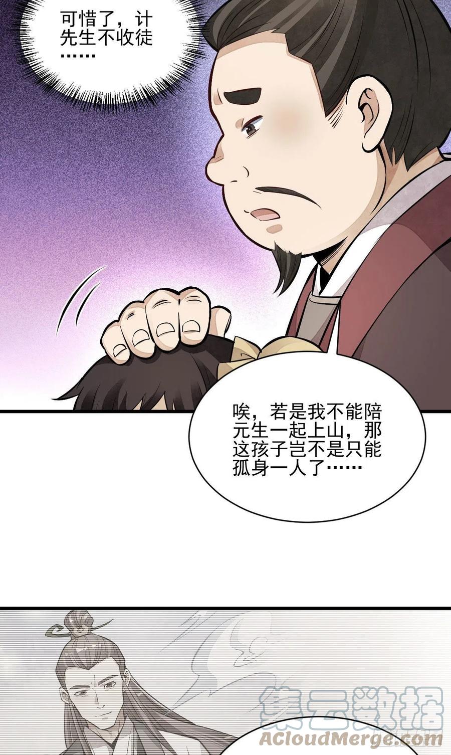 第108话14