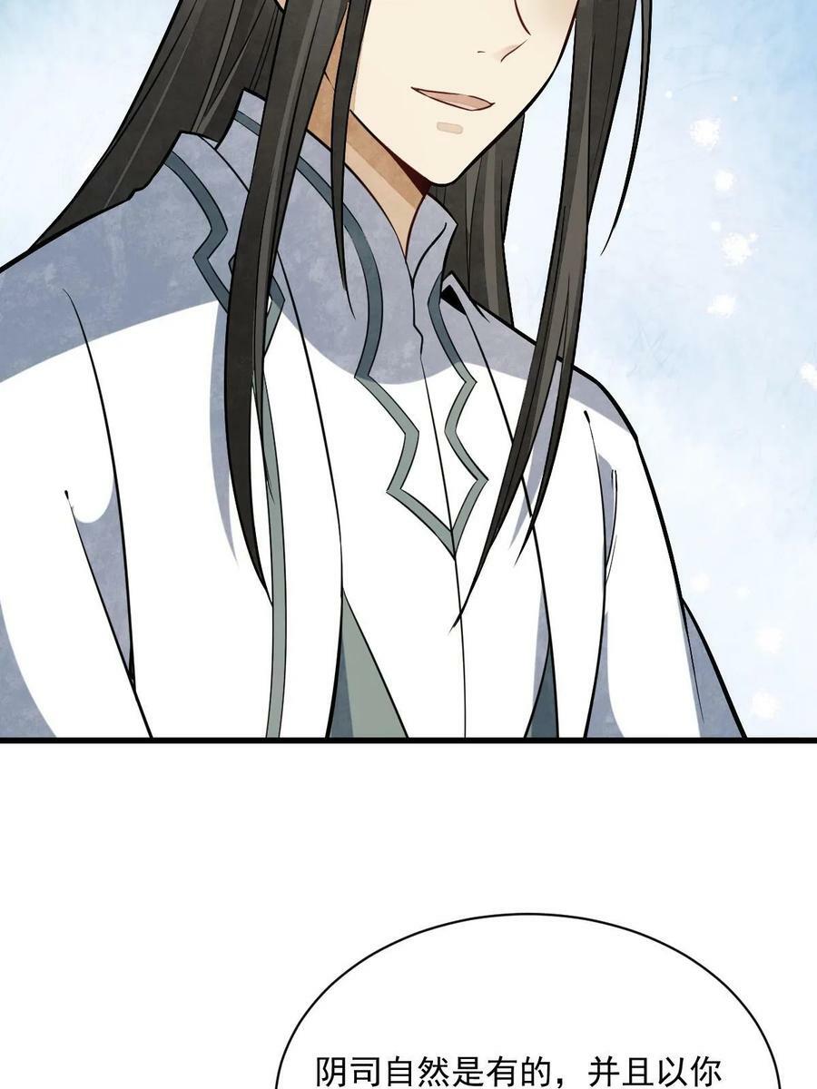 第200话8