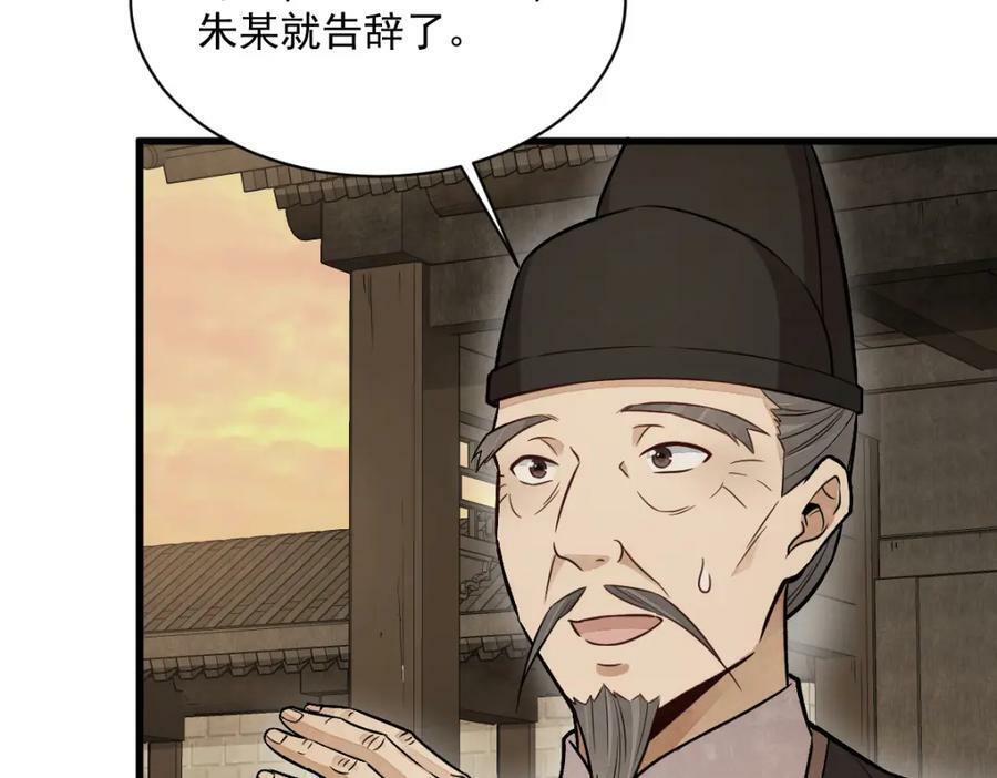 第228话6