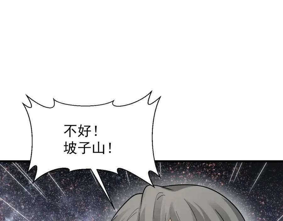 第287话97