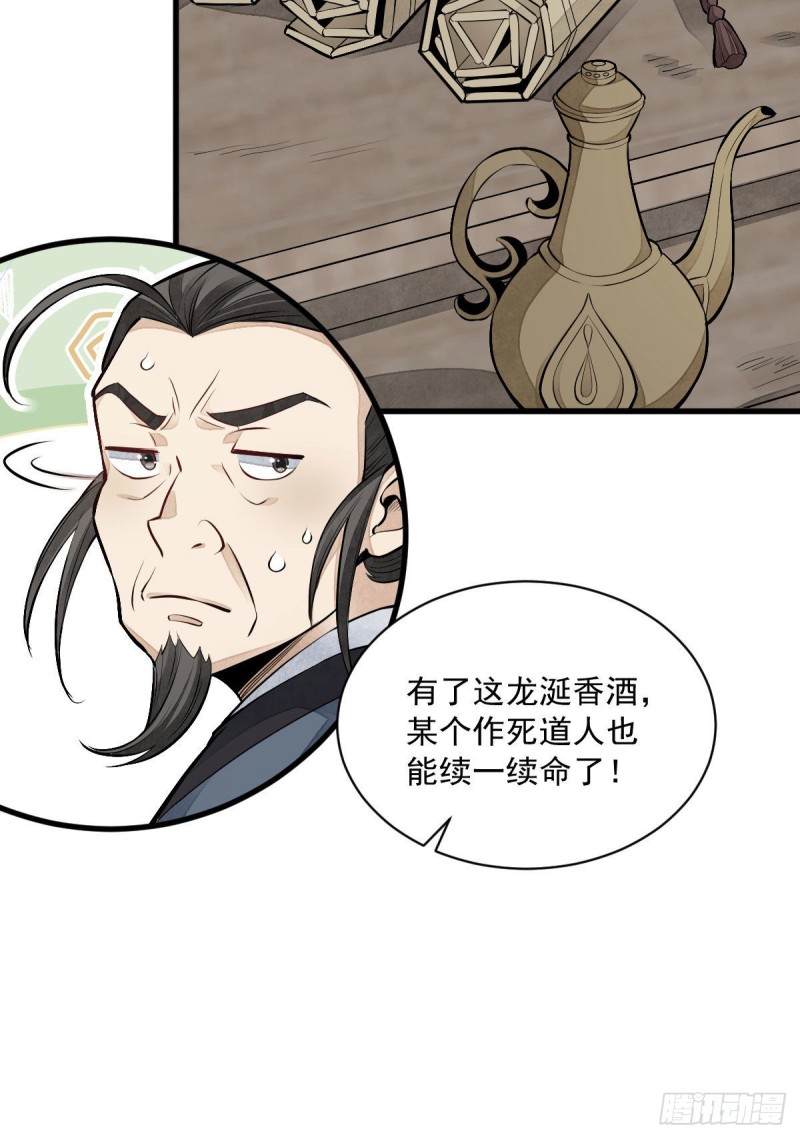 第80话13