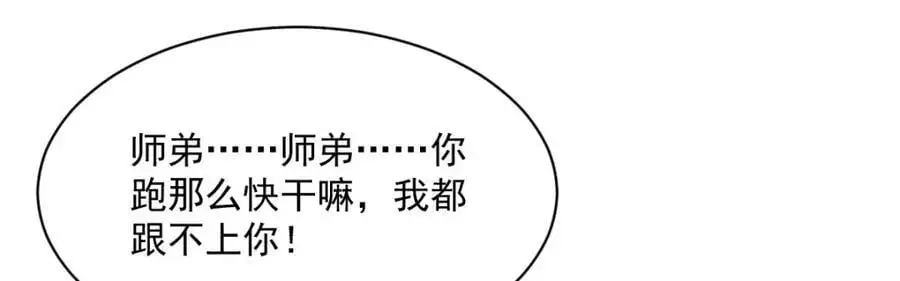 第265话73