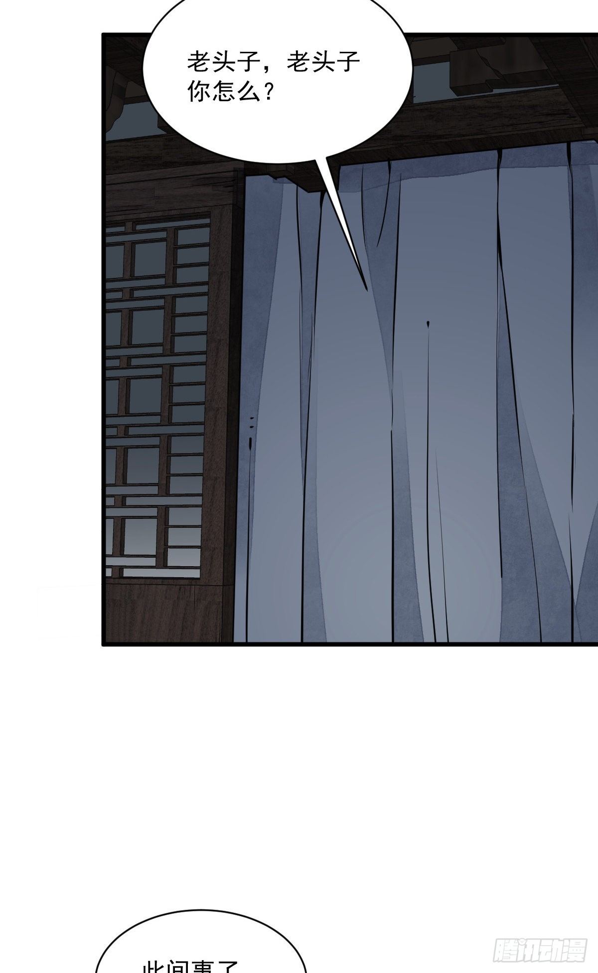 第59话26