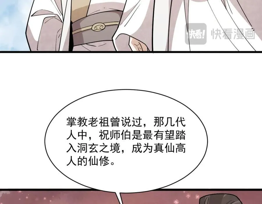 第285话38