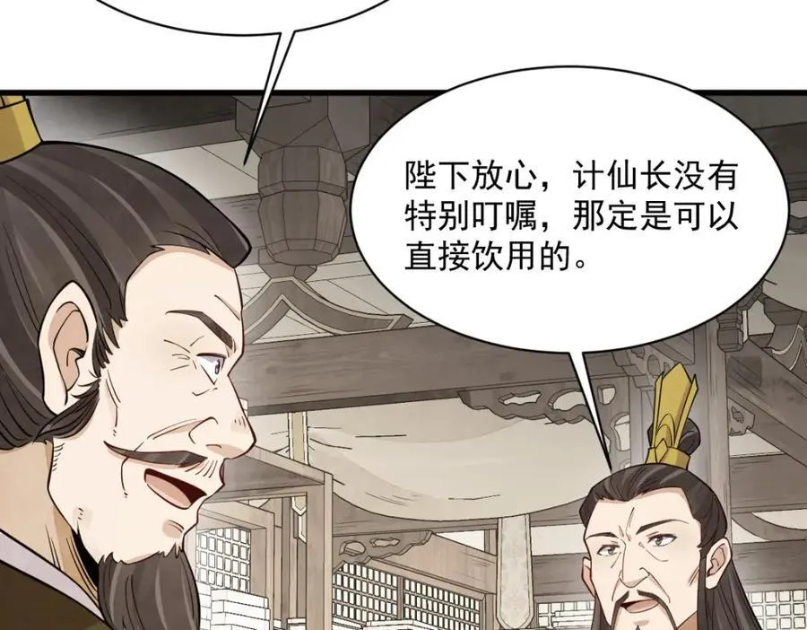 第281话33