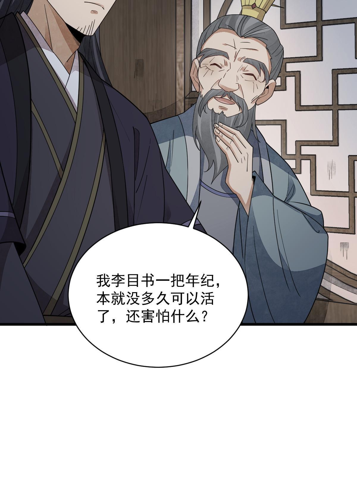 第151话4