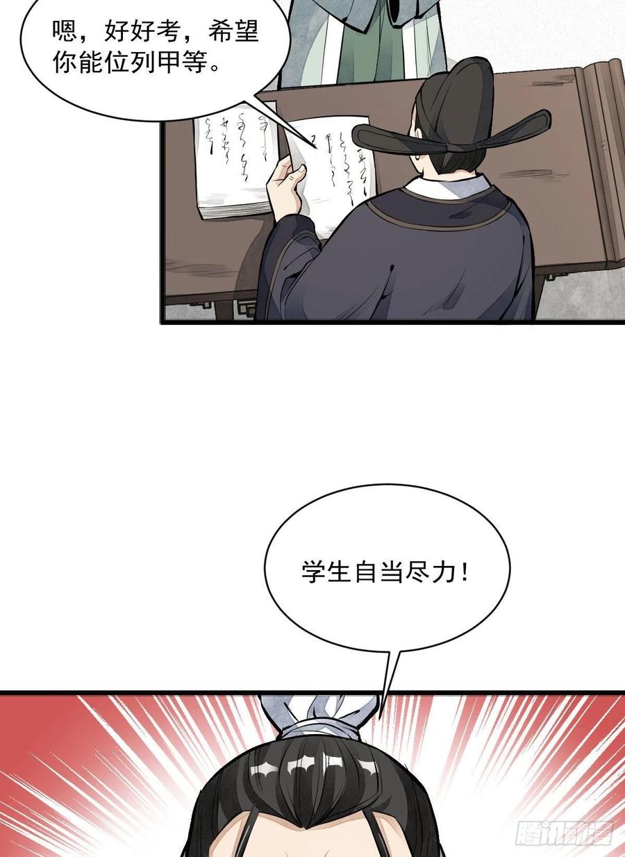 第65话16