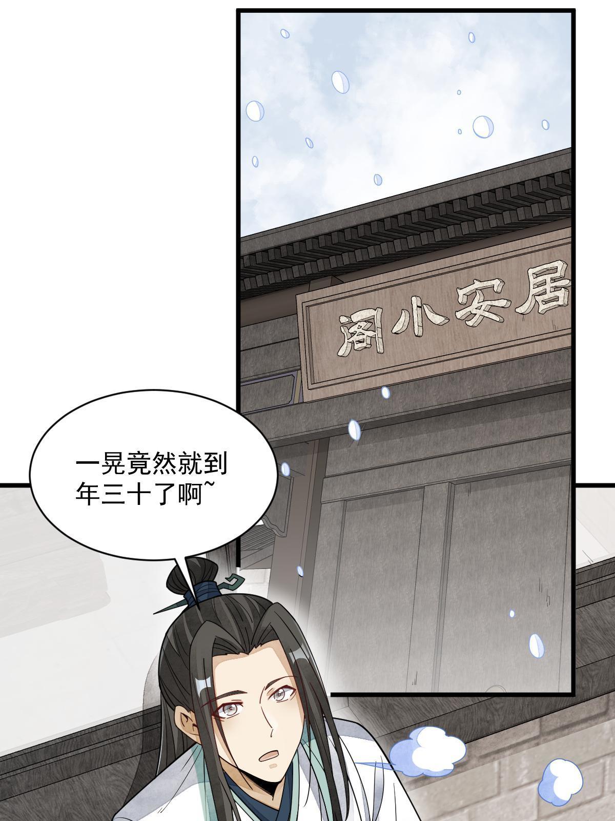 第155话16