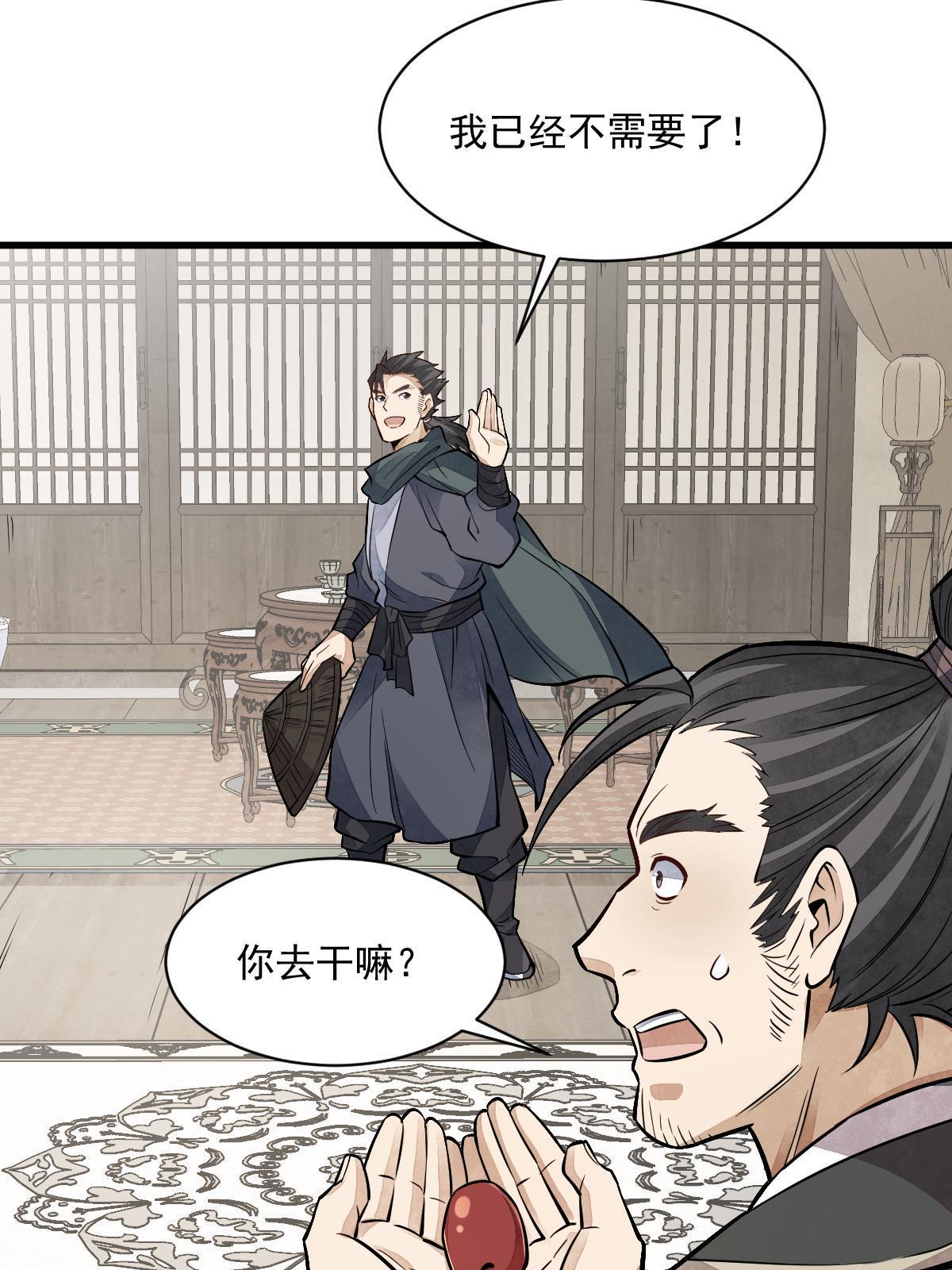 第141话23