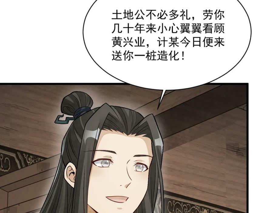 第226话6