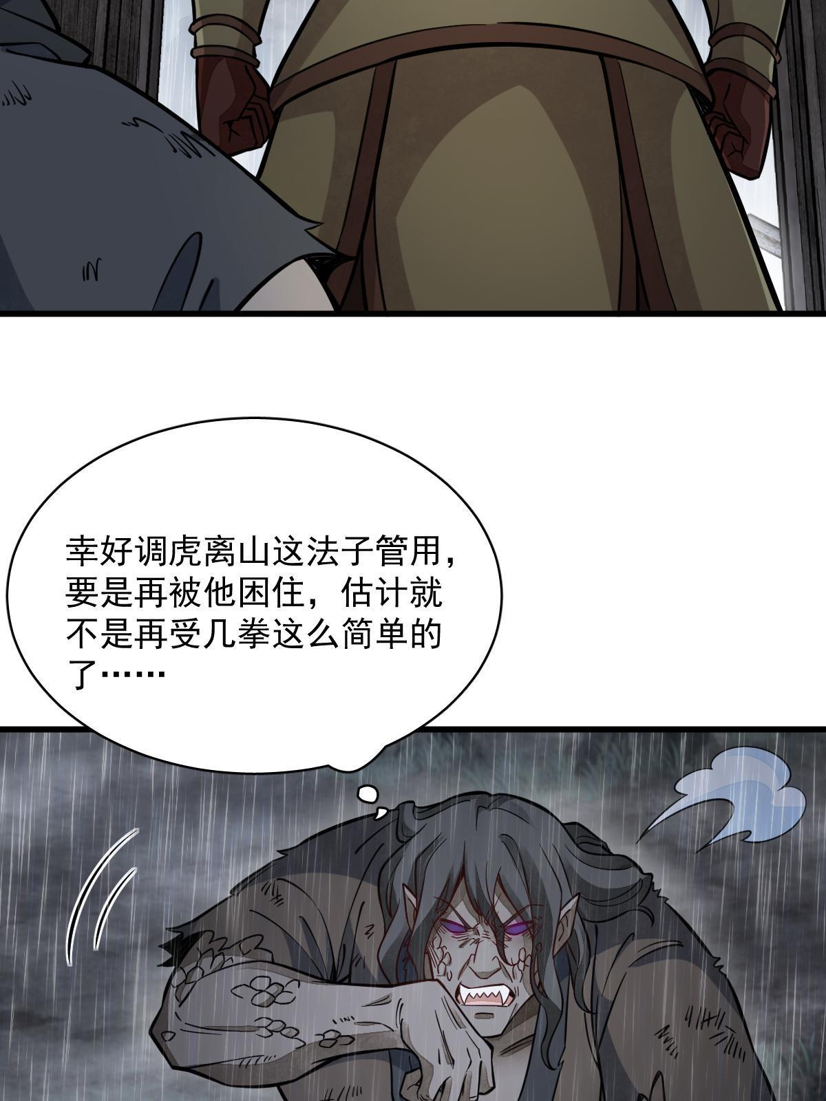 第161话51