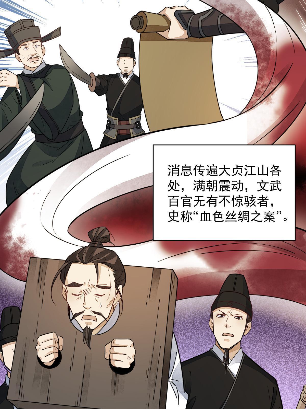第138话55