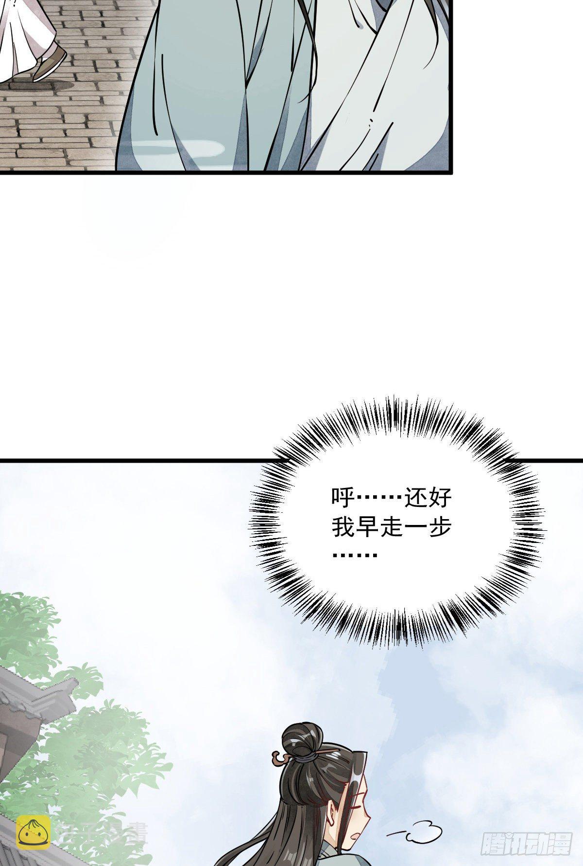 第45话52