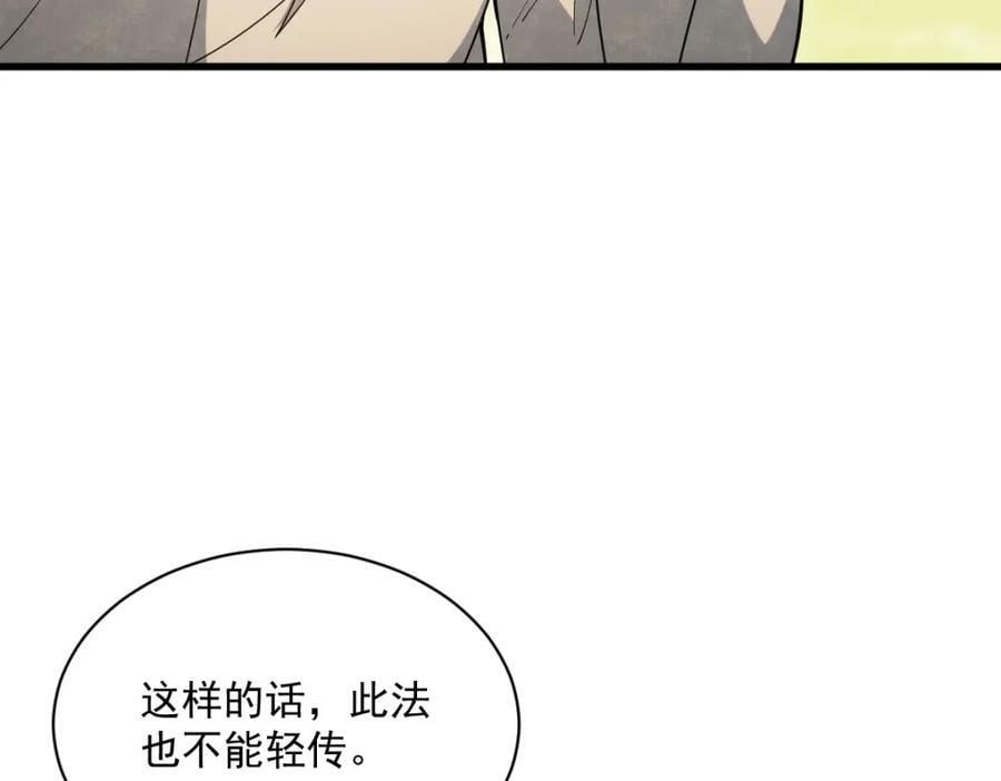 第224话14
