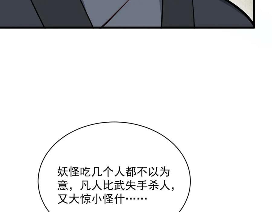第208话19