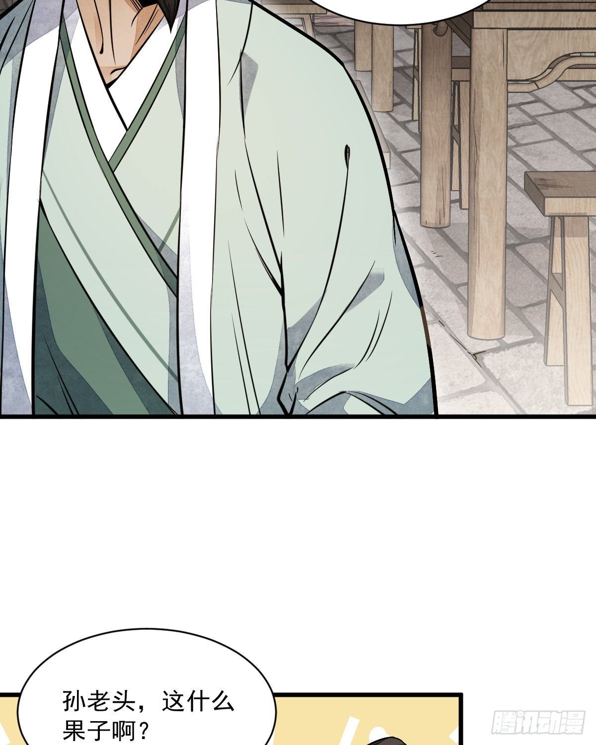 第29话18