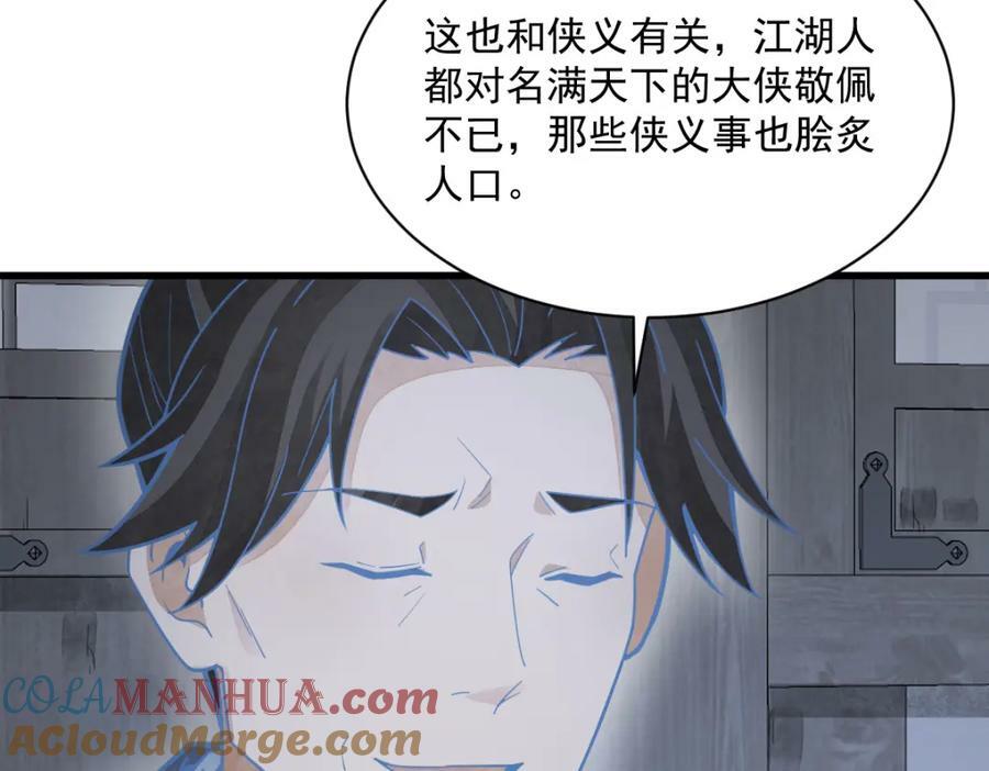 第207话8