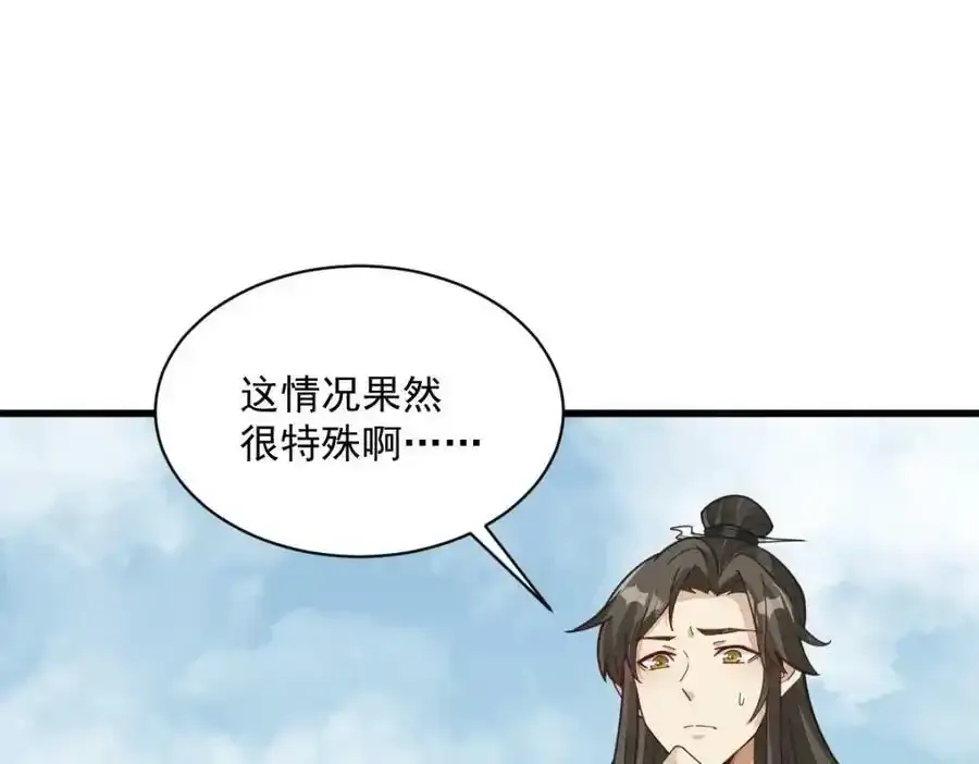 第205话11