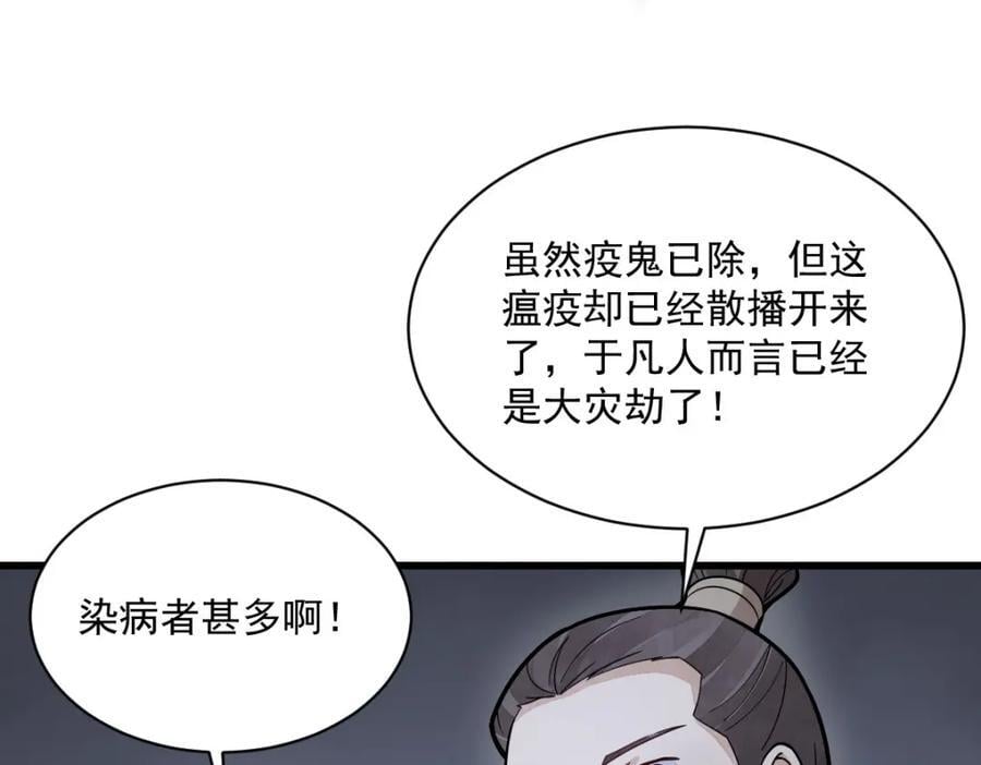 第249话5