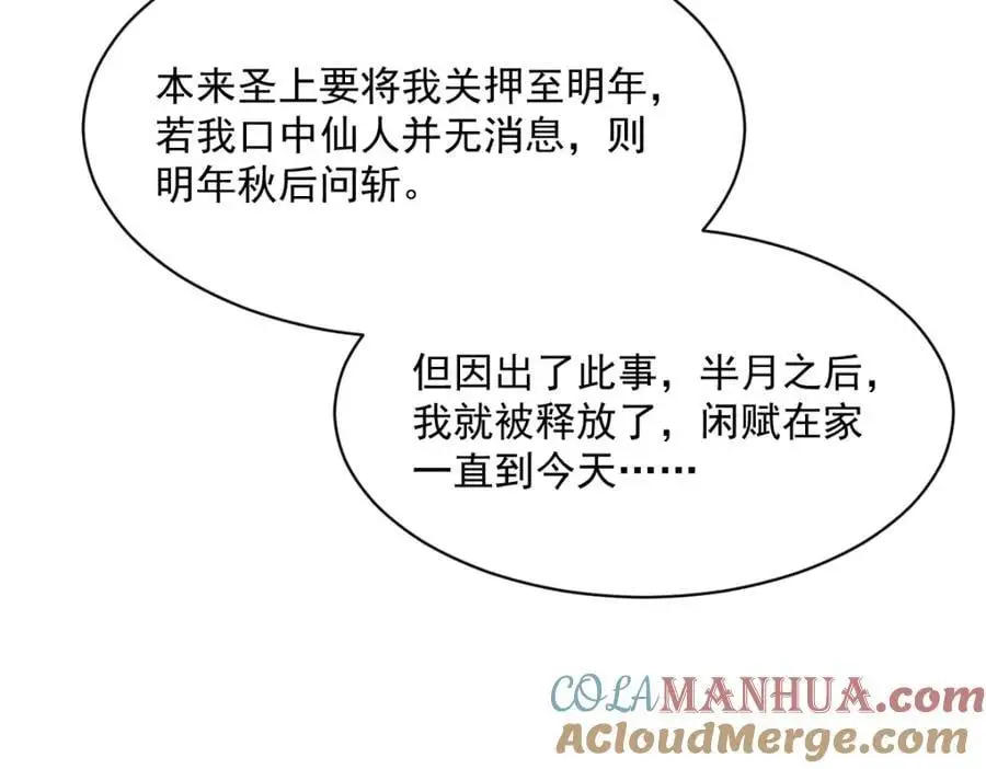 第274话104