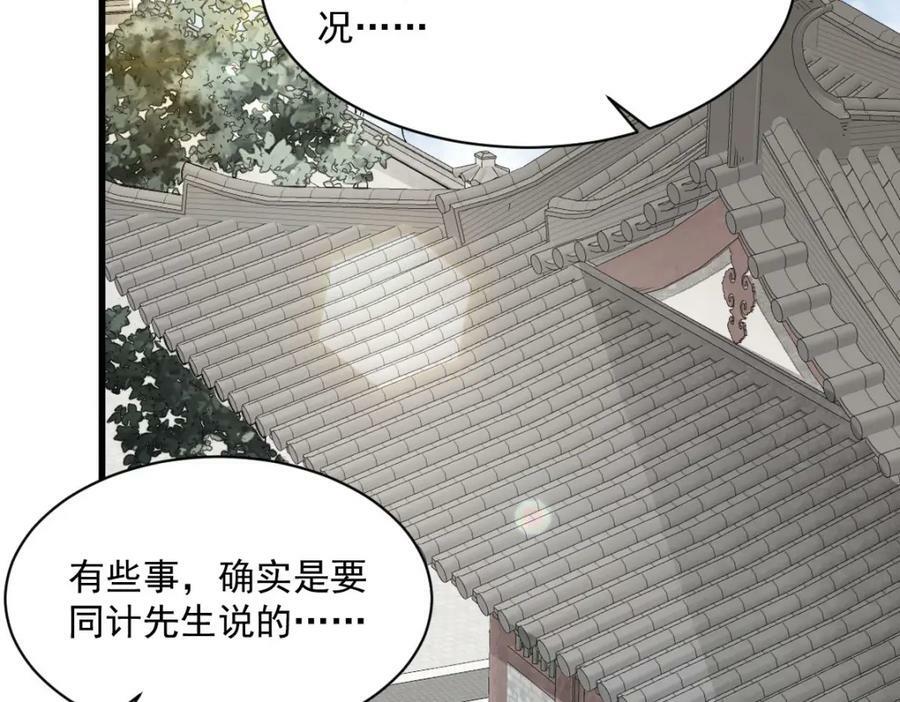 第216话93