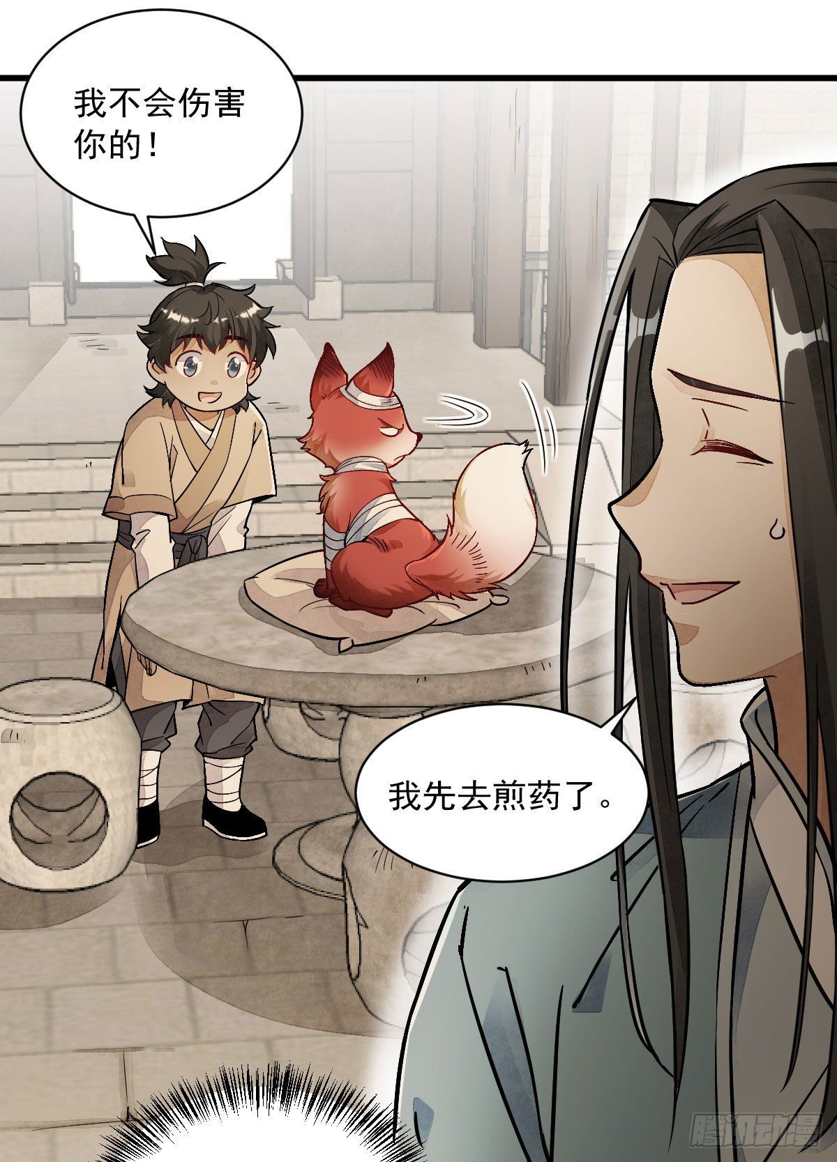 第21话49