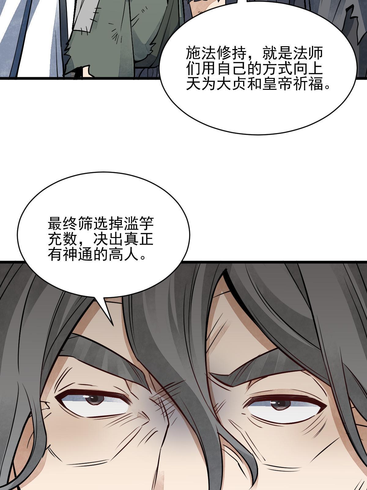 第135话3