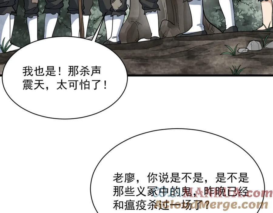 第249话68