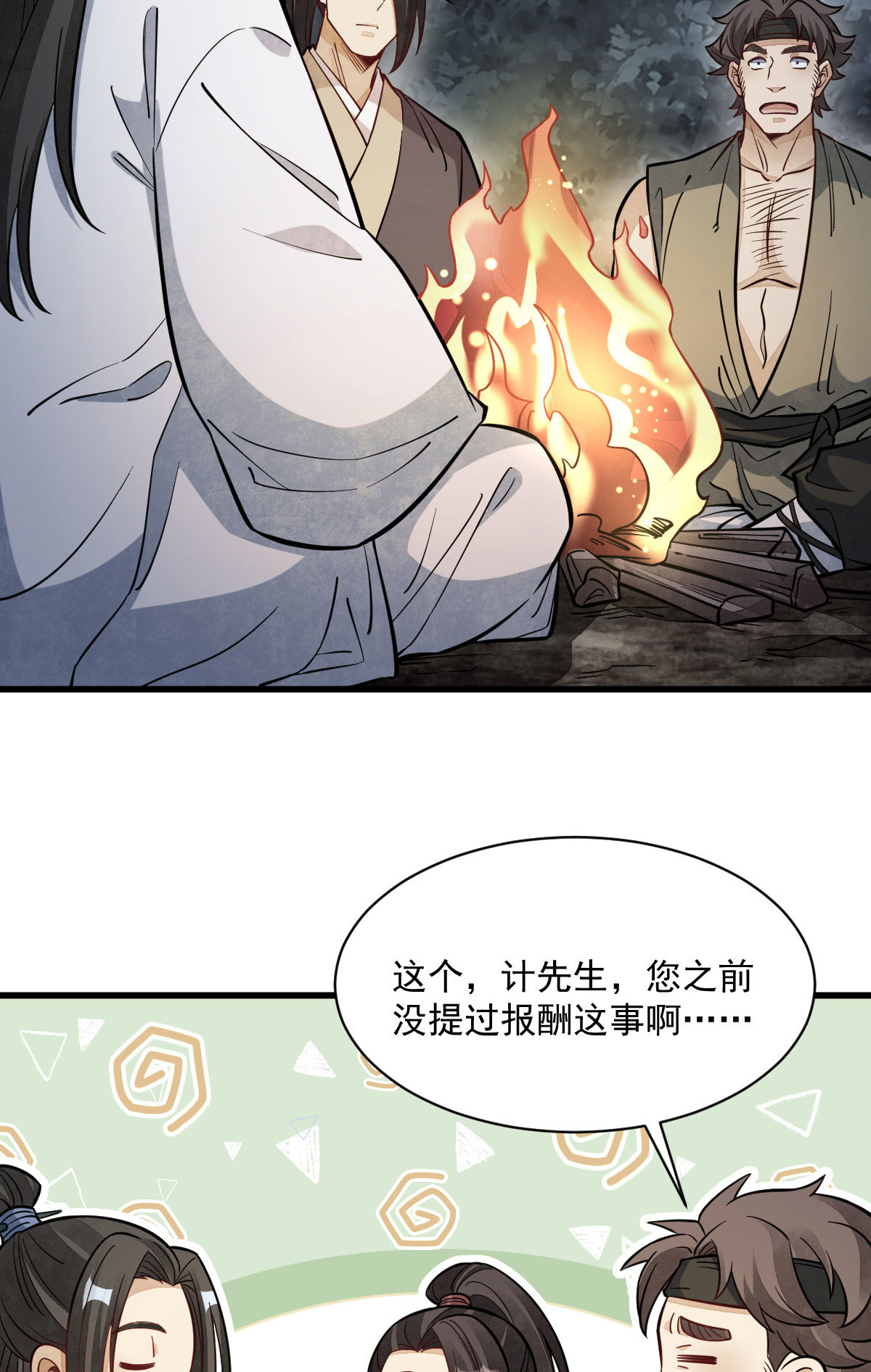 第167话36