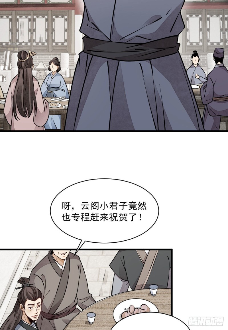 第88话16