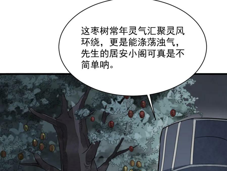第228话63