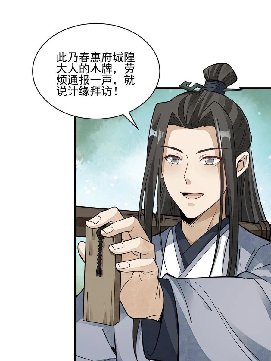 第125话35