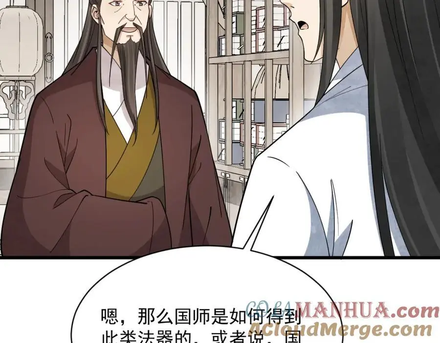 第276话84