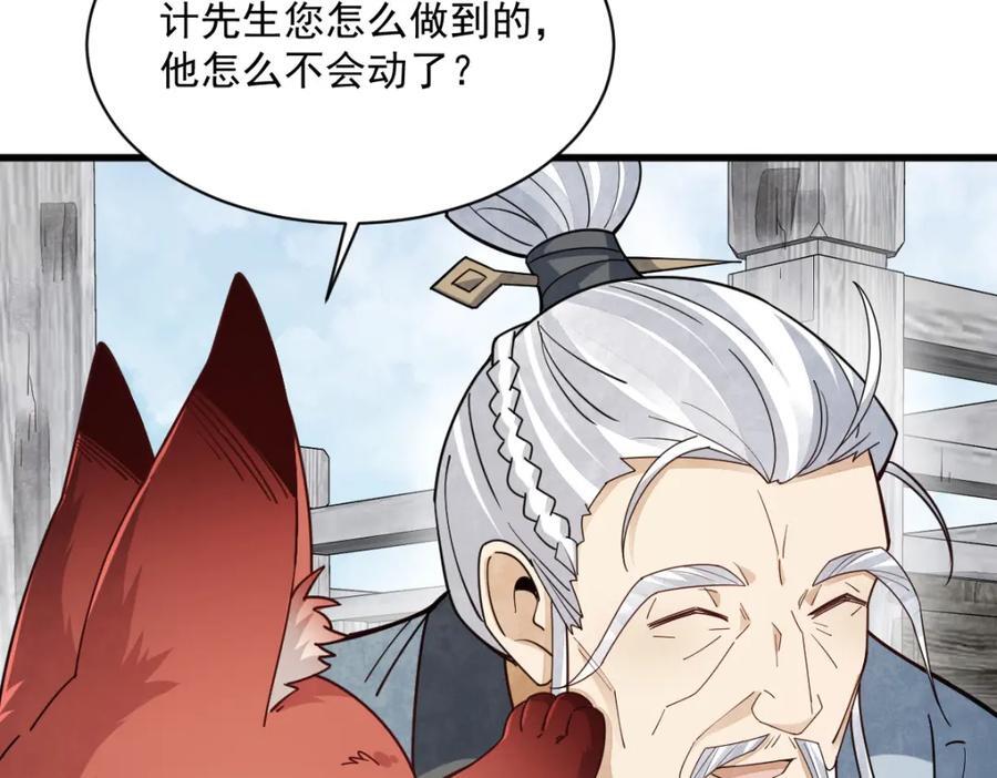 第242话33