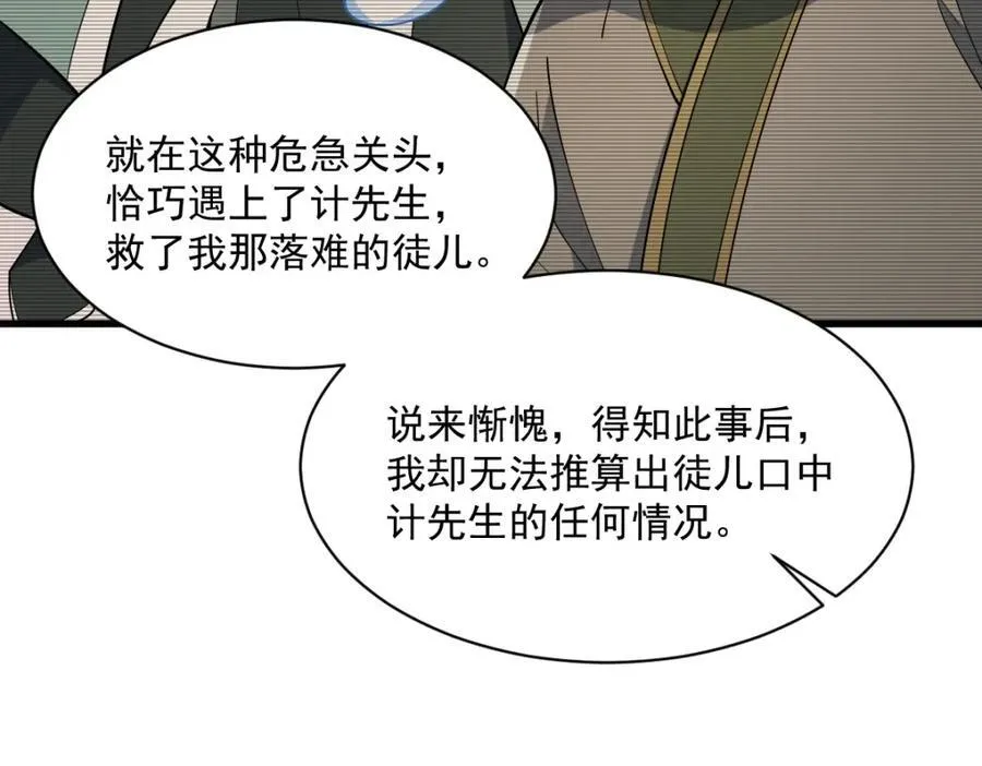 第287话77