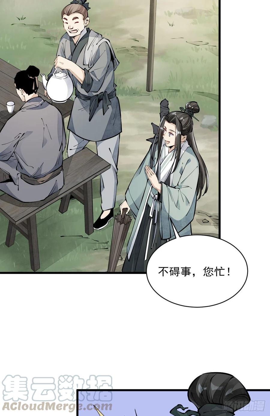 第71话20