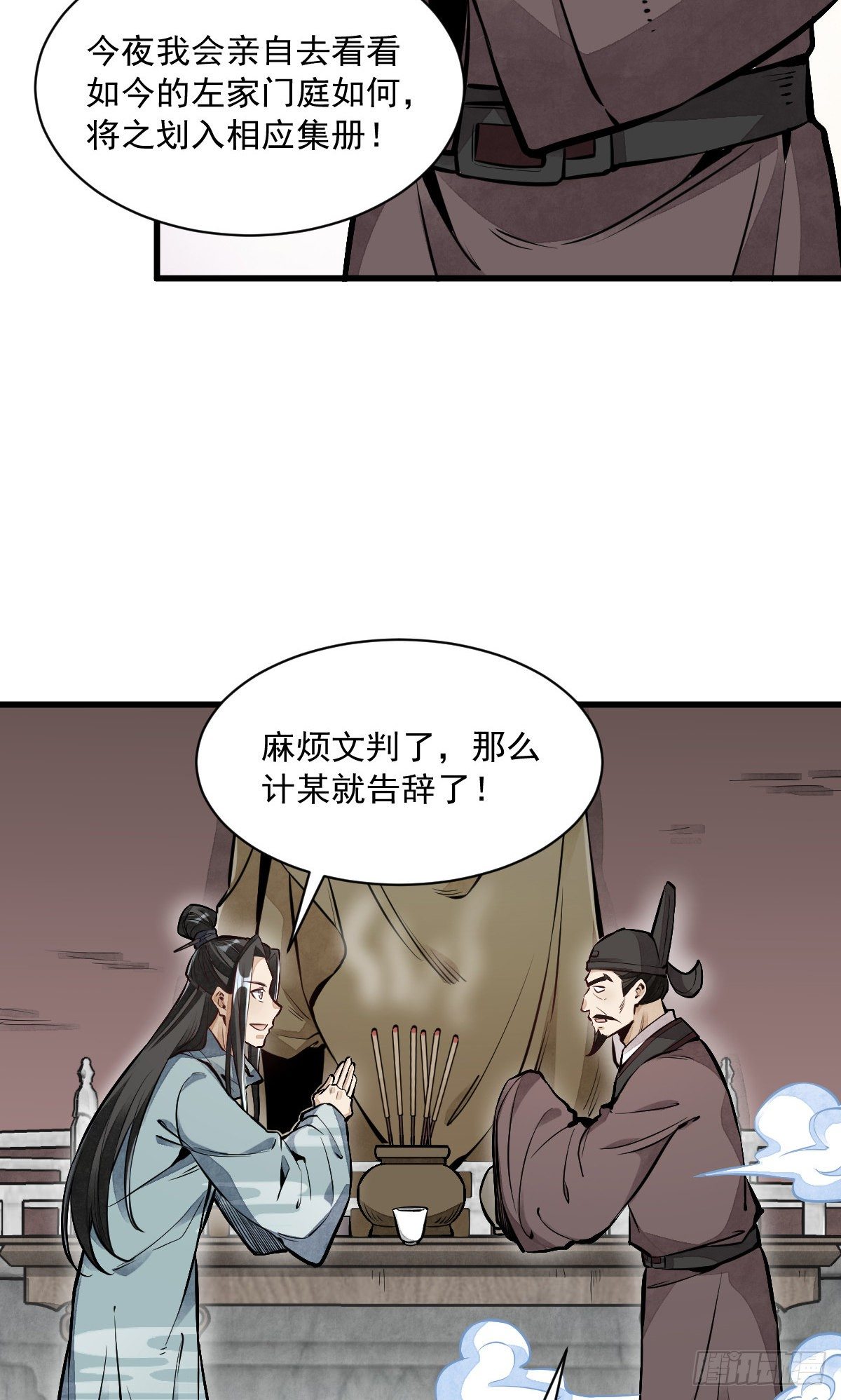 第58话41