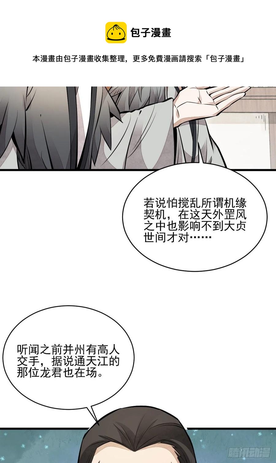 第110话40
