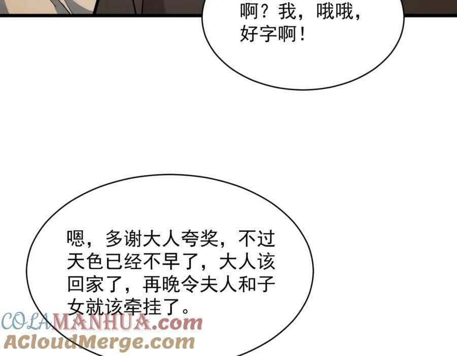 第227话124