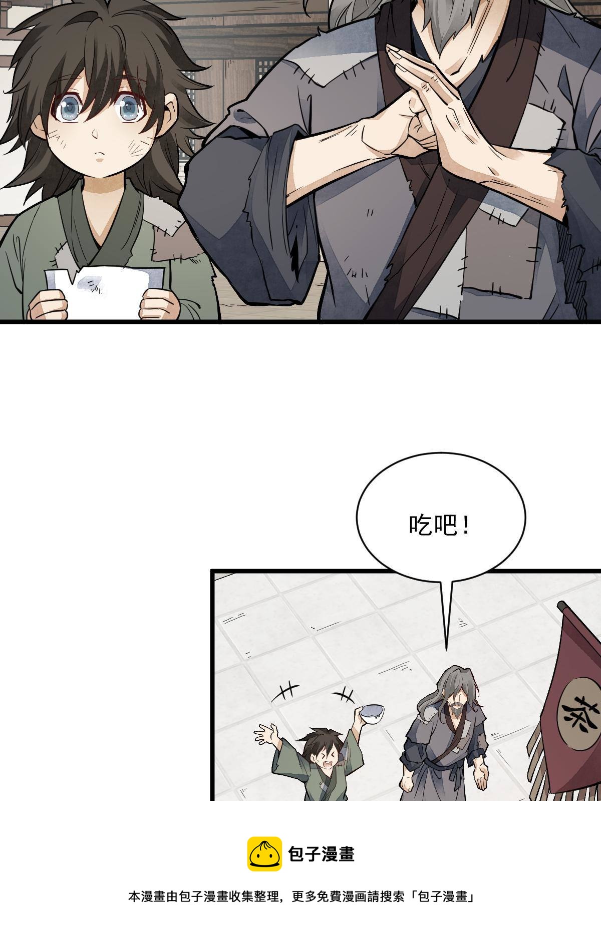 第132话4