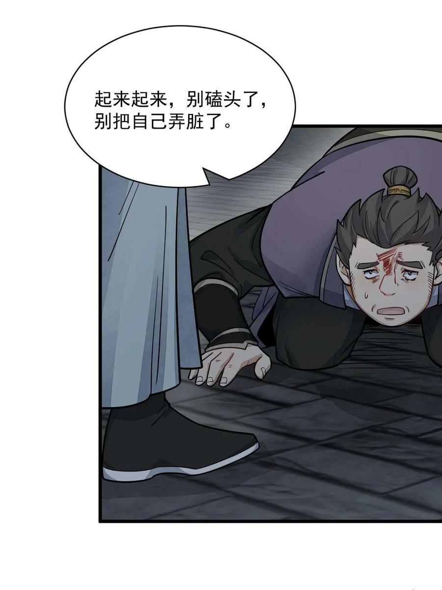 第197话50