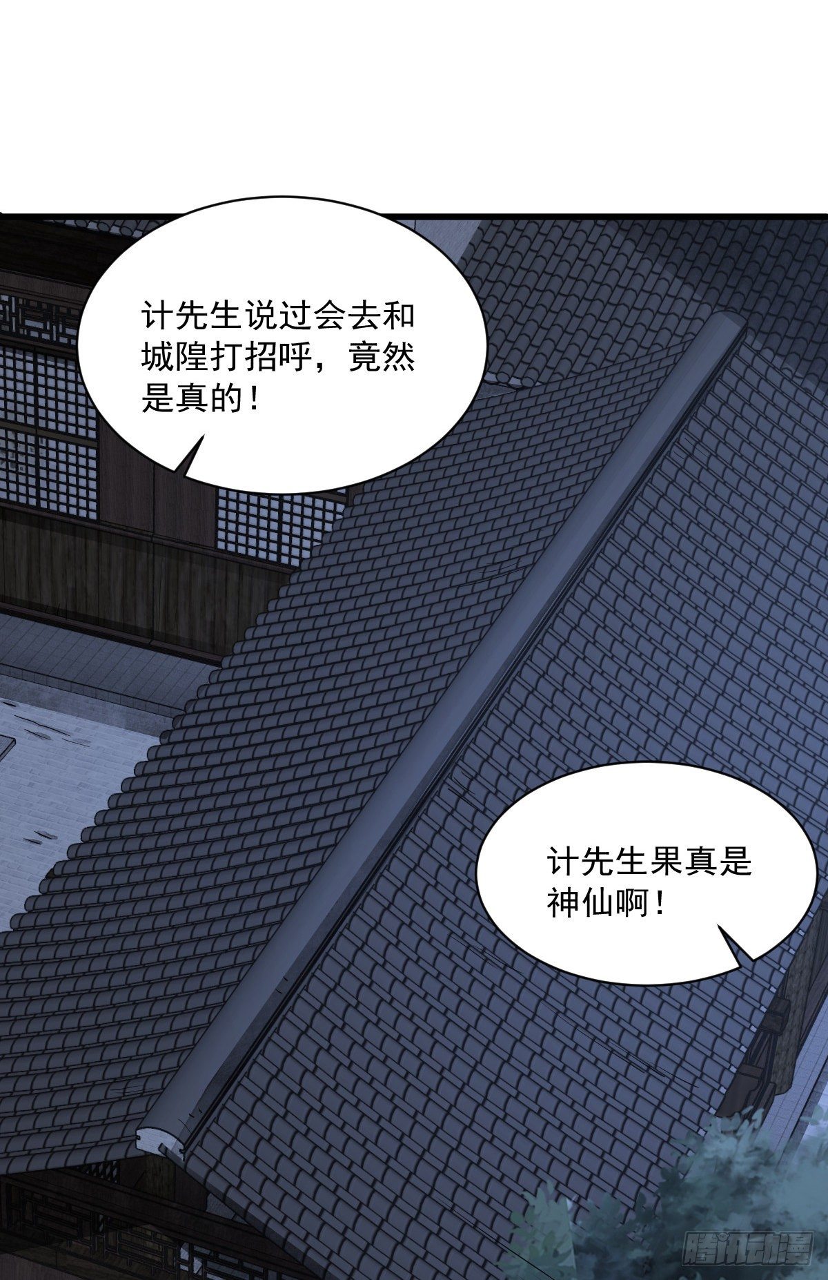 第59话32